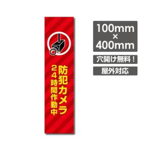 爆買!/【防犯カメラ作動中】看板 視線でドキ W...の商品画像