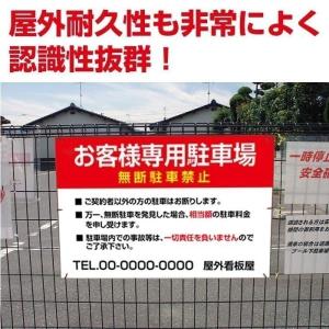 爆買!/【契約車専用】看板 W300mmxH4...の詳細画像1
