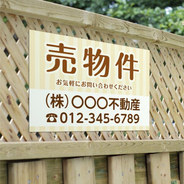 爆買！／【社名・電話番号入れ対応】売物件 不動産 管理看板 募集看板  広告 契約 会社 お店 店舗...