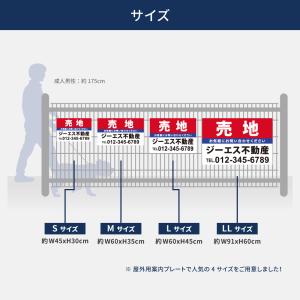 爆買!/売地【社名・電話番号入れ対応】不動産 ...の詳細画像4