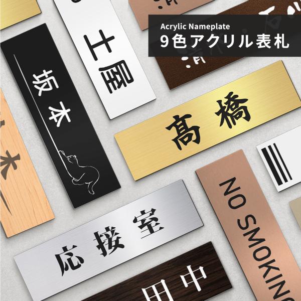 表札 シール ポスト 文字彫刻 オフィス 戸建て マンション表札 住所入り 二世代 ネームプレート ...