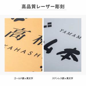 爆買!/表札 シール ポスト 文字彫刻 オフィ...の詳細画像2