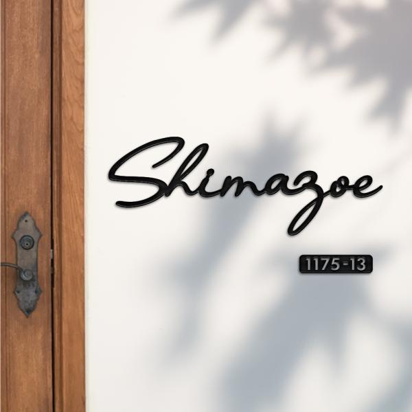 表札 おしゃれ 筆記体 黒アクリル オシャレな手書き風 アイアン風 可愛い 門柱対応 マンション オ...