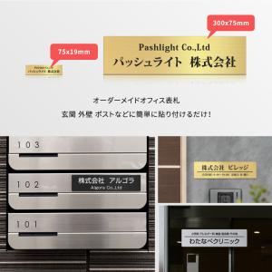 爆買!/表札 シール ポスト シール W75×...の詳細画像3