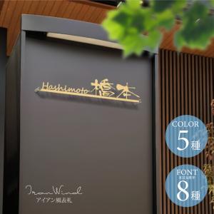 ステンレス表札「伊藤さん」/おしゃれ/かわいい/シルバー : はんこ堂