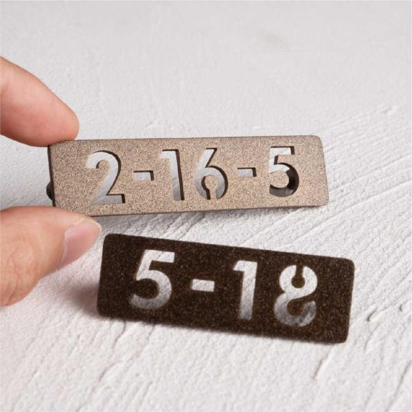 表札 ステンレス 番地 住所だけ 数字 0-9 番地プレート 北欧  おしゃれ かわいい 表札 ひょ...