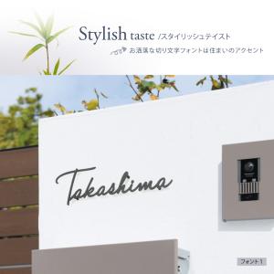 爆買!/表札 戸建て おしゃれ ステンレス切り...の詳細画像3