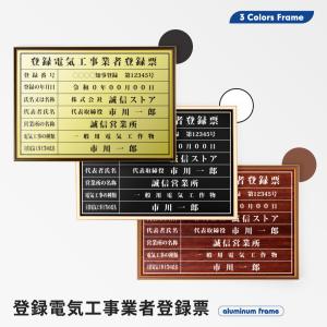 登録電気工事業者届出済票各替えシートスタンダードシルバー 登録電気工事業者届出済票各替えシートスタンダードシルバー
