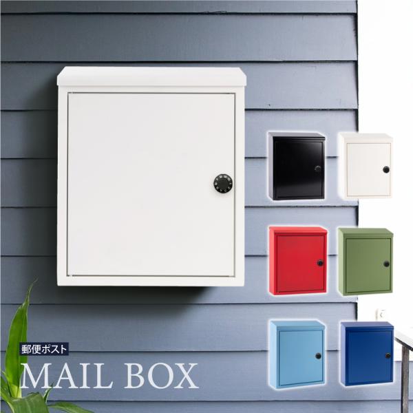 爆買！／mailbox 郵便受け メールボックス 日本製 一軒家ポスト W285XH320mm ポス...