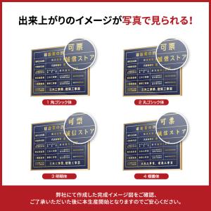 爆買!/建設業の許可票 看板 約W520×H3...の詳細画像1