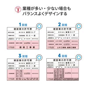 爆買!/建設業の許可票 看板 約W520×H3...の詳細画像3