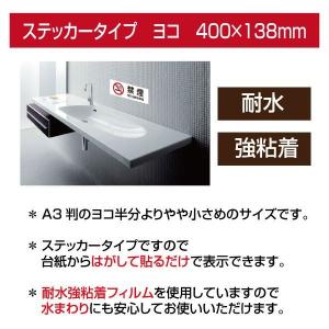 爆買!/【Uターン禁止】ステッカーシール W8...の詳細画像1