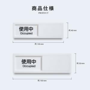 爆買!/スライド式 サイン 使用中プレート ド...の詳細画像3