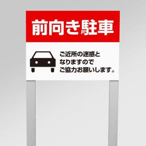 【前向き駐車】支柱2本タイプ プレートサイズ：W40×H30cm 駐車場番号 社名プレート 支柱付プレート gspl-39｜rokuetsu-store