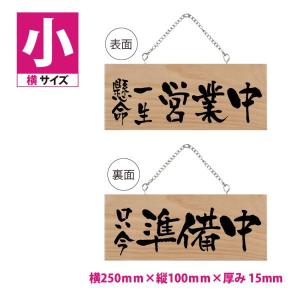 8/27売却済　O様ありがとうございました。 ニコニコsign 爆買！／看板「いらっしゃいませ営業中／ありがとうご
