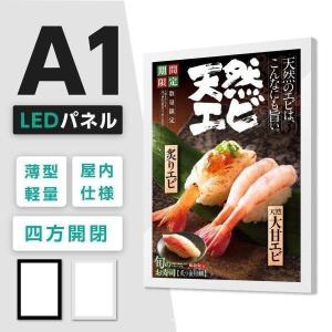 頂点デザイン LEDポスターパネル 看板 W61.2xH86xD1.6cm ポスター