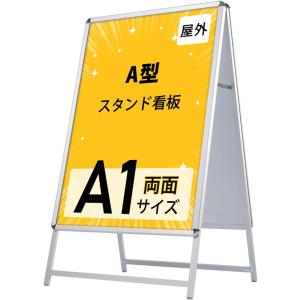 OKH49ST-A0-BK】屋内外兼用 スタンド看板 A0 黒 防水 LEDライトパネル