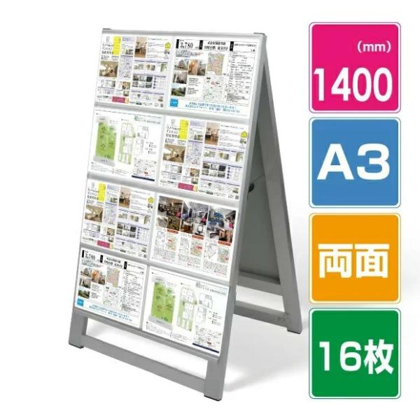 看板 カードケース差し替え式 看板 A3 4段 両面 屋外看板 カードケース差し替え式 A型看板 A...