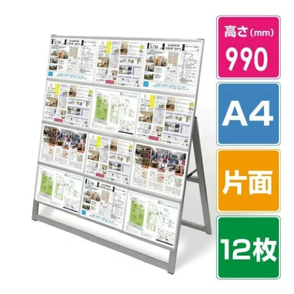 爆買！／看板 立て看板 A型看板 スタンド看板 カードケース看板 カードケース差し替え式 A4 3列...