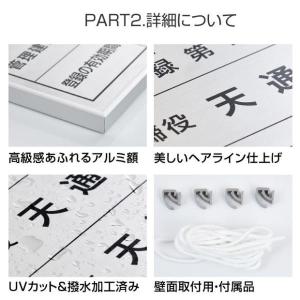 爆買!/建設業の許可票 看板 壁付 約W520...の詳細画像2