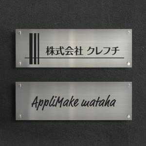 爆買！／看板 ステンレス W600mm×H200mm 銘板 事務所 アパート 戸建 切り文字 カッティングシート 屋外 kirimoji-600200