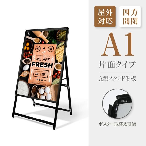 看板【A1サイズ片面表示】  ＼超！ブラックフライデー!／A型スタンド看板 フレーム幅32mm 看板...