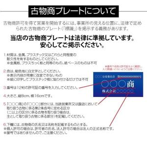 爆買!/古物商 許可プレート アクリル製 W1...の詳細画像3
