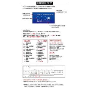 爆買!/古物商 許可プレート アクリル製 W1...の詳細画像4