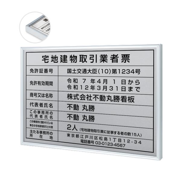 2025年4月からの【新様式対応】宅地建物取引業者票 改正 看板 W520×H370mm 不動産看板...
