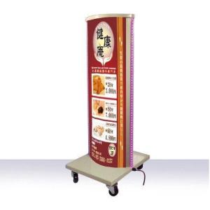 看板 ECO電飾スタンド(楕円型)W500mmxH1375mm VALUE-4802 : ナリタカ