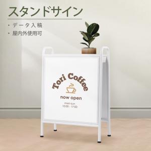 爆買！／看板【入稿自由＆両面表示】日本製 立て看板 サインボード 屋外 飲食店 データ入稿 オーダーメイド ショップ カフェ 美容室 レストラン 看板製作 lkb-12