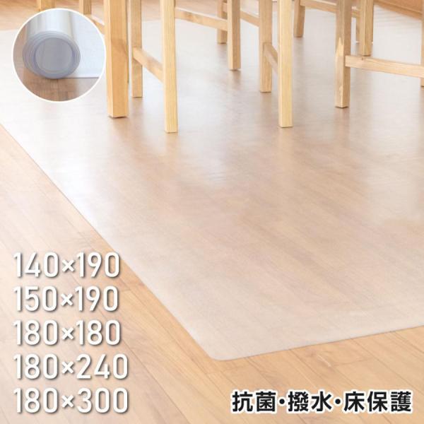 ダイニングマット クリア テーブルマット選べる4サイズ 透明 防水 デスクマット 厚さ1.5mm ク...