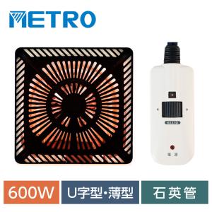 こたつヒーター交換用 U字型石英管ヒーター 90〜600W