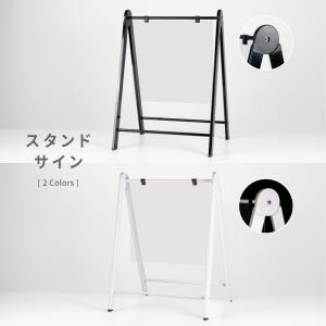 オープン クローズ サインスタンド OPEN-CLOSED SIGN STAND 組立式 幅