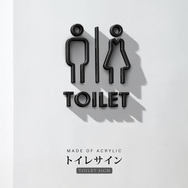 【TOILET】アクリル製 トイレ案内ドアプレート ブラック/ホワイト 雑貨洗面所 ドアトイレ誘導 ...