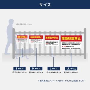 【無断駐車禁止】駐車場 看板 サイズ選べる 長...の詳細画像3