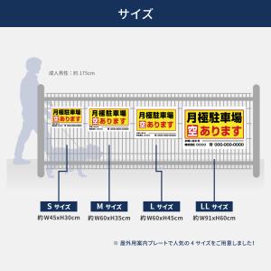 爆買!/【月極駐車場空あります】駐車場 看板 ...の詳細画像3