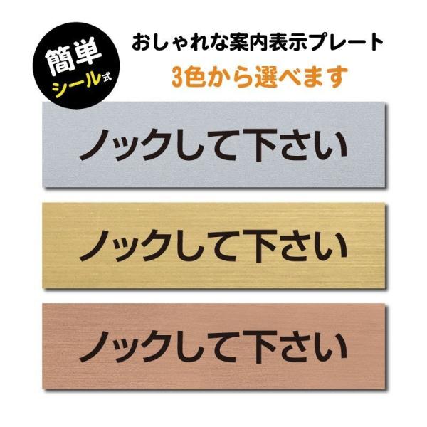 爆買！／【ノックして下さい】ステンレス調 アクリル製 W160mm×H40mm プレート おしゃれ ...