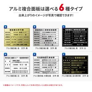 建設業の許可票 看板 事務所看板 約W455×...の詳細画像2