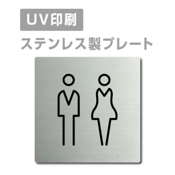 【男・女トイレ Toilet】 ステンレス製ドアプレート W150mm×H150mm  プレート看板...