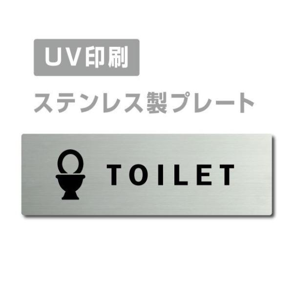 【toilet トイレ】 ステンレス製ドアプレート W160mm×H40mm  プレート看板 str...