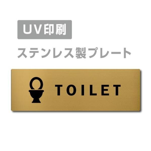【toilet トイレ】 金ステンレス製 ドアプレート W160mm×H40mm  プレート看板 s...