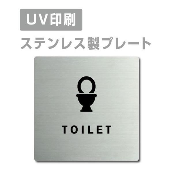 【TOILET トイレ】 ステンレス製ドアプレート W150mm×H150mm  プレート看板 st...