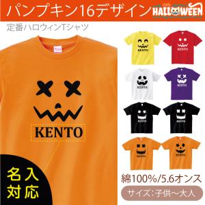 名入り ハロウィン オリジナル tシャツ  HALLOWEEN tシャツ コスプレt085-hw-nm01｜rokuetsu-store