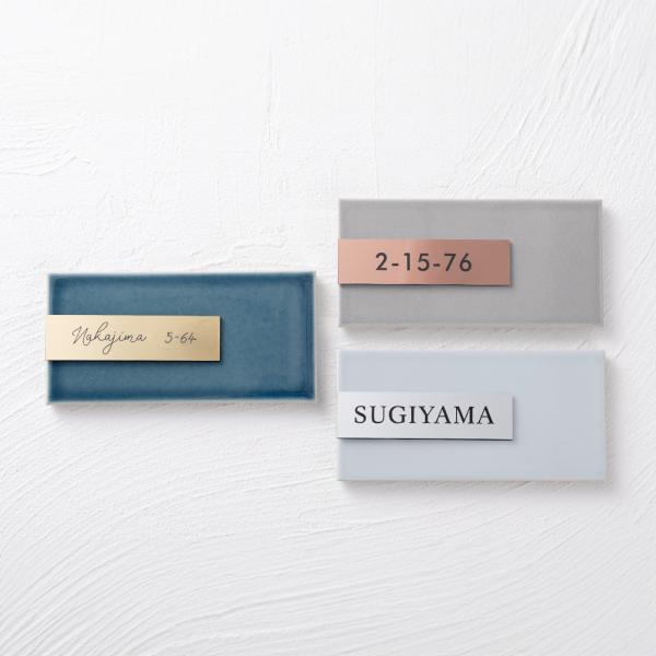 表札 タイル おしゃれ 約W147mmXH72mm マンション ポスト タイル+二層板 門柱 オシャ...