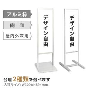 BESTSIGN（ベストサイン） アルミスタンド看板 【立入禁止・私有地