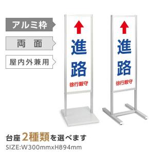 ニコニコsign 爆買！／看板 アルミスタンド【駐車・駐輪禁止 誘導