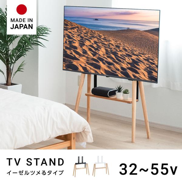 テレビスタンド ハイタイプ 壁掛け 32〜 55インチ 対応 棚付き 高さ調整 木製 自立式 壁寄せ...