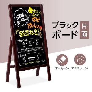 木製 ブラックボード 黒板 看板 H98cm 片面 A型看板ブラックボード