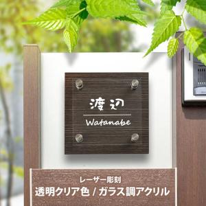 ニコニコsign 爆買！／表札 マンション ステンレス製【サイズ5種類